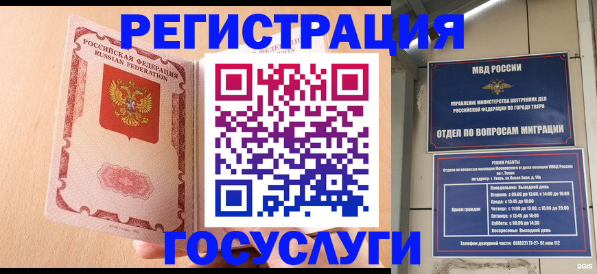 временная регистрация надежно в Озёрах